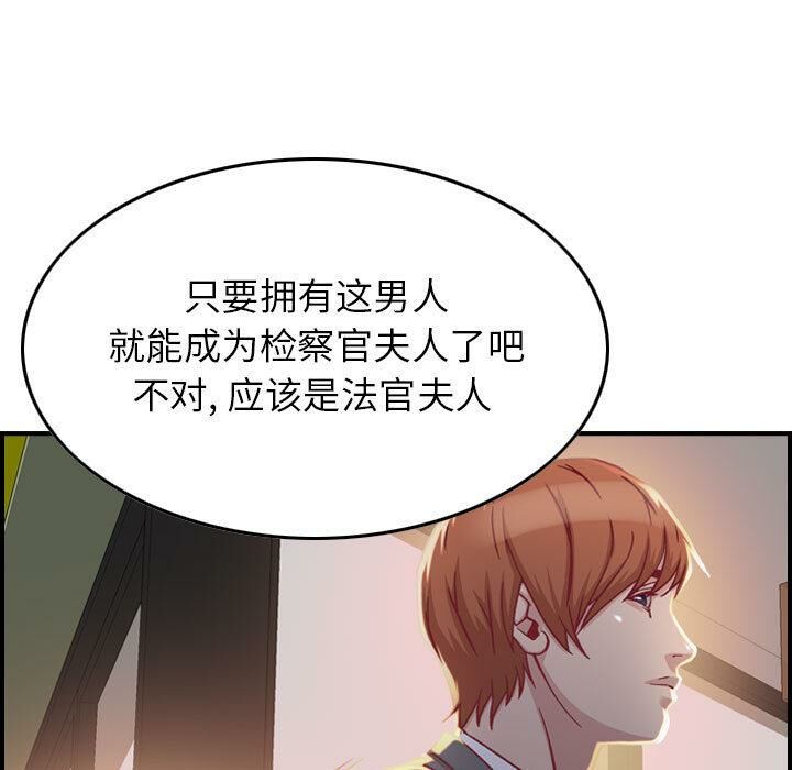 贪婪烈火第2话