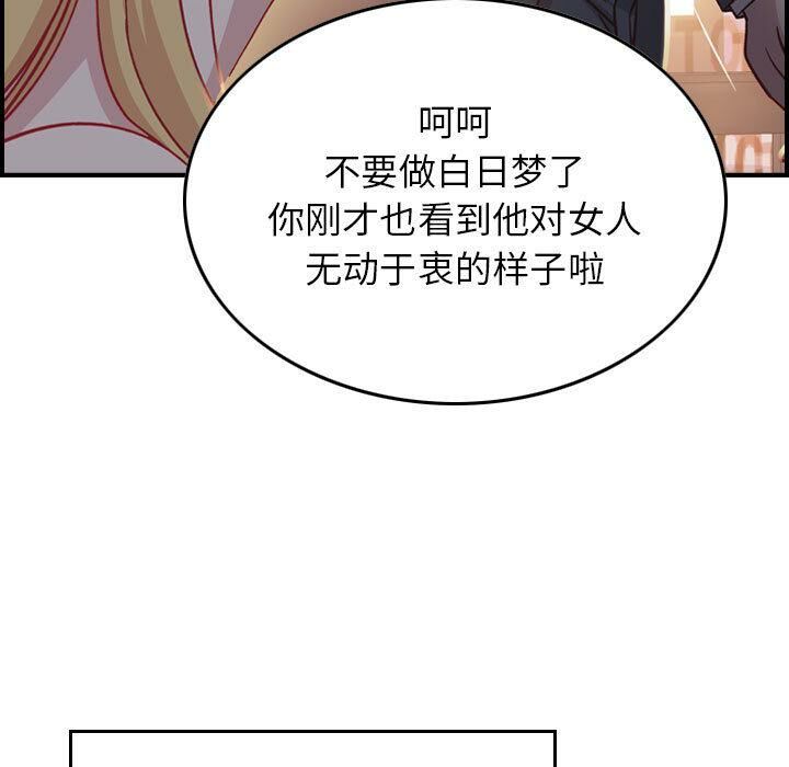 贪婪烈火第2话