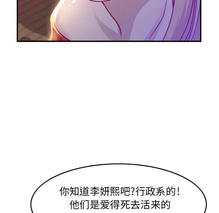 贪婪烈火第2话