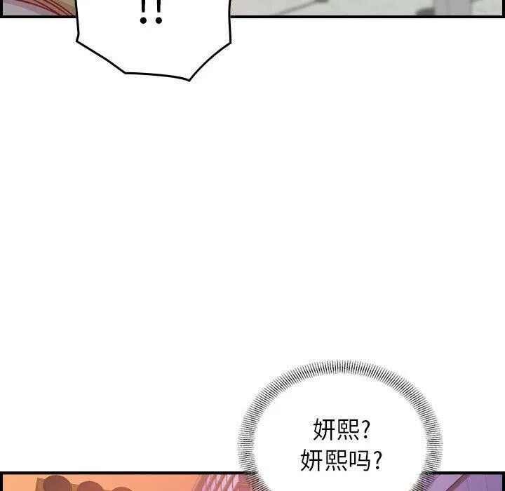 貪婪烈火第2話