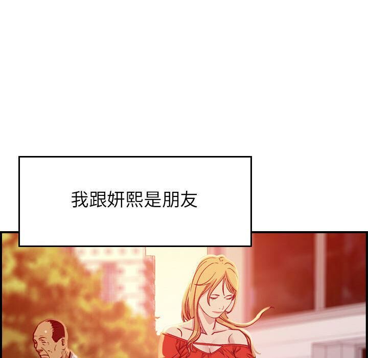 贪婪烈火第2话