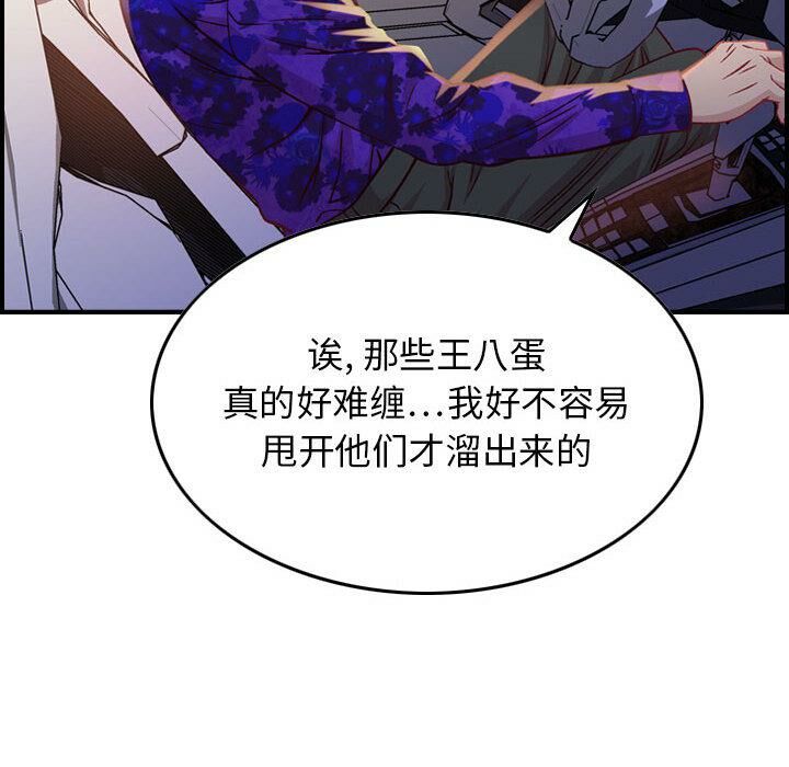 贪婪烈火第2话
