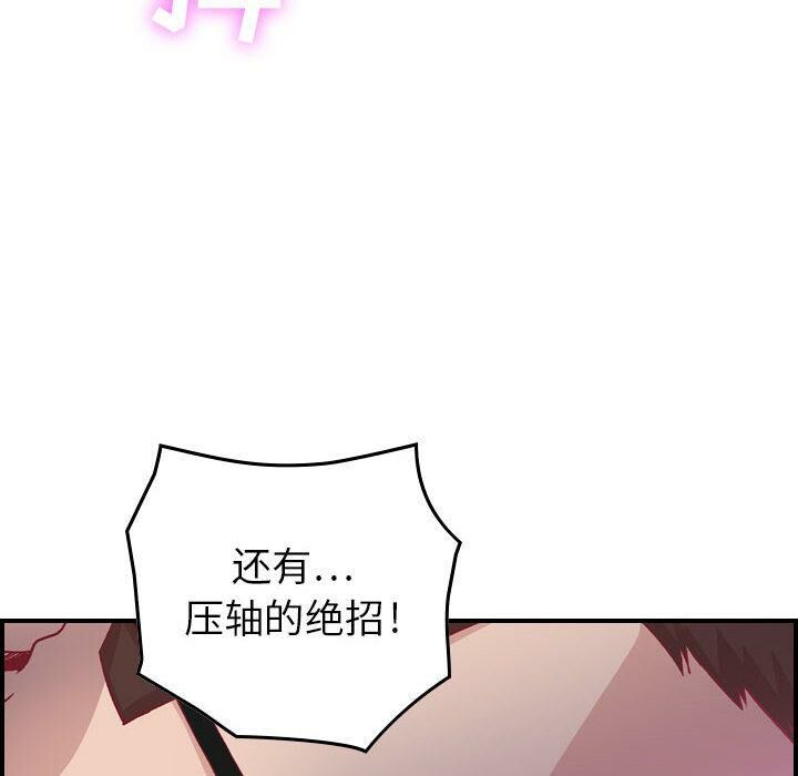 贪婪烈火第2话
