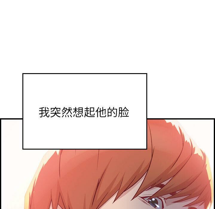 贪婪烈火第2话