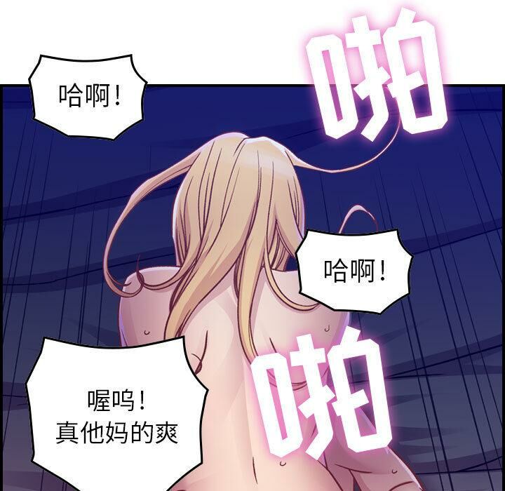 贪婪烈火第2话