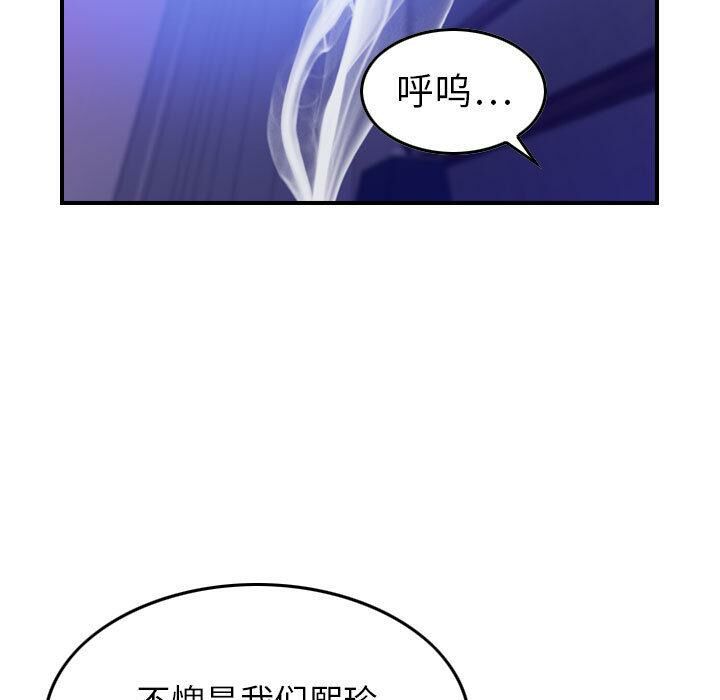贪婪烈火第2话