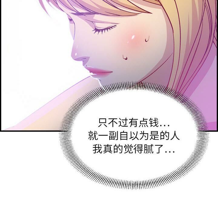贪婪烈火第2话
