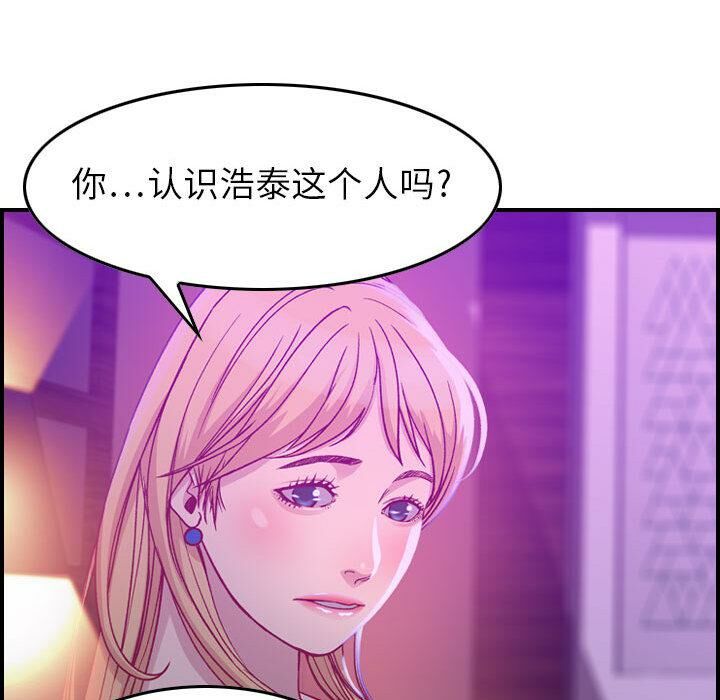 贪婪烈火第2话