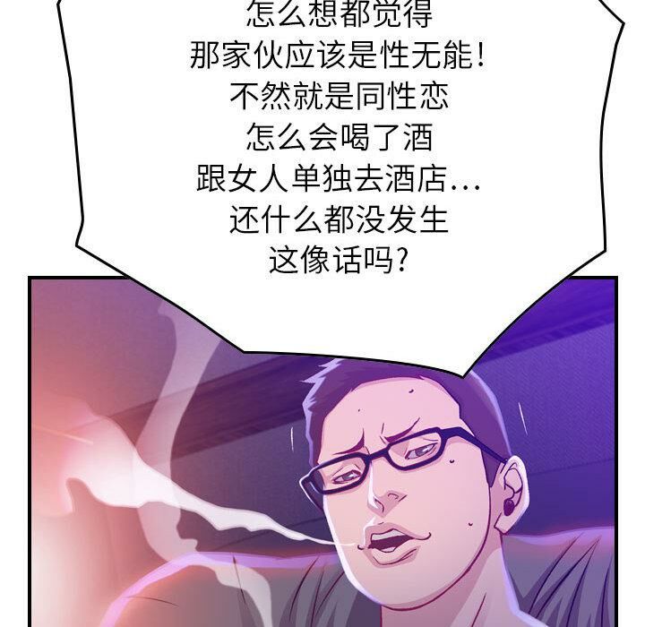 贪婪烈火第2话