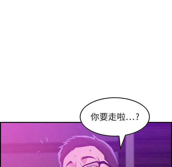 貪婪烈火第2話