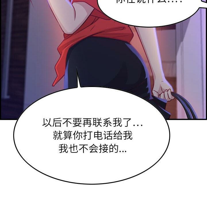 贪婪烈火第2话