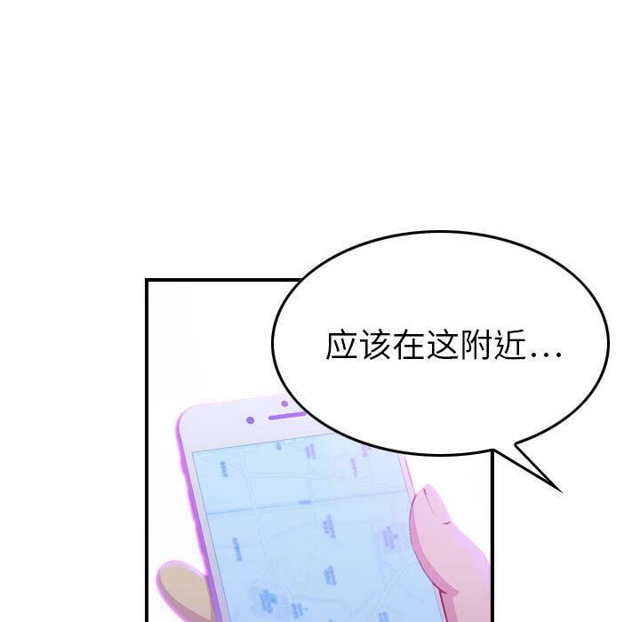 贪婪烈火第2话