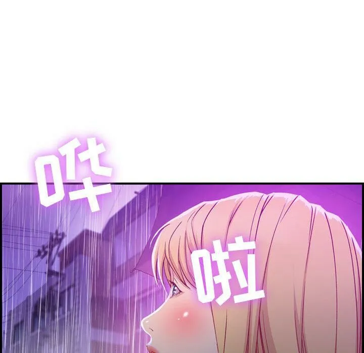 貪婪烈火第2話