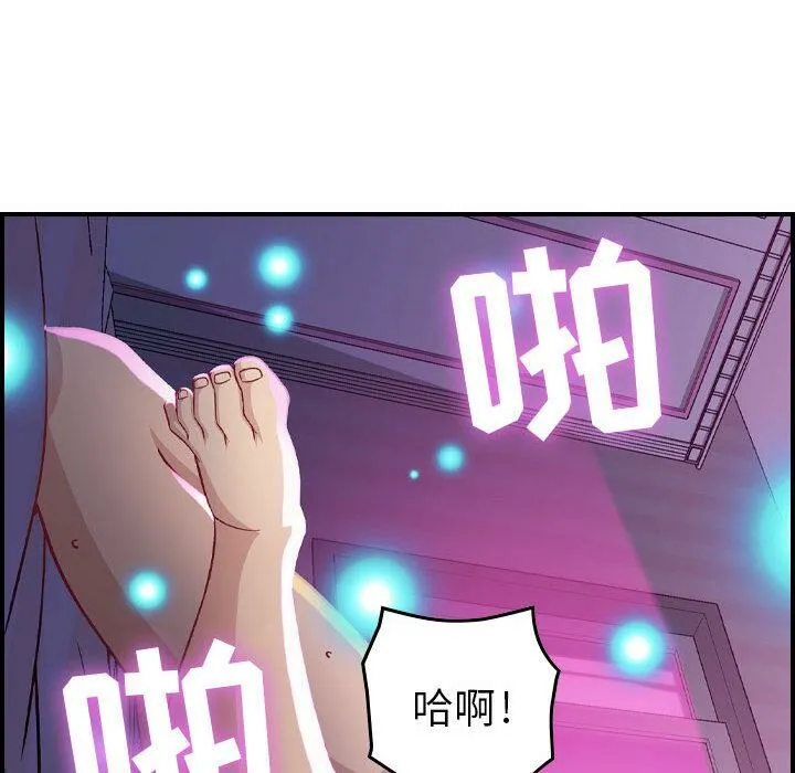 貪婪烈火第2話
