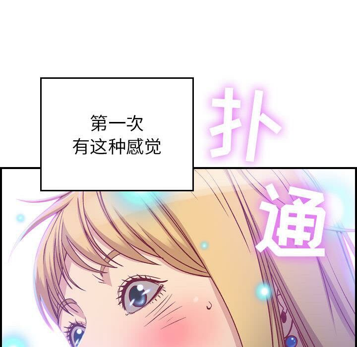 贪婪烈火第2话