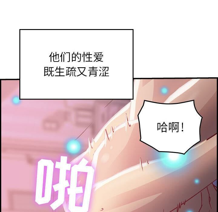 贪婪烈火第2话