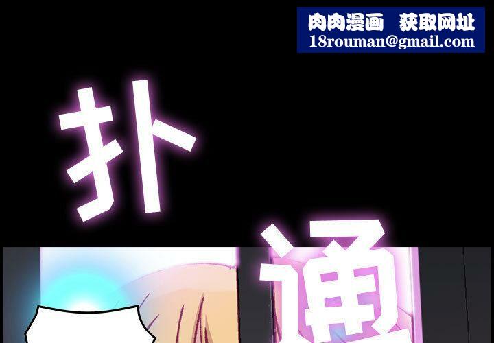 贪婪烈火第3话