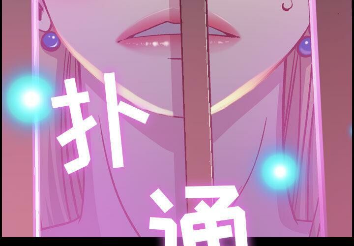 贪婪烈火第3话