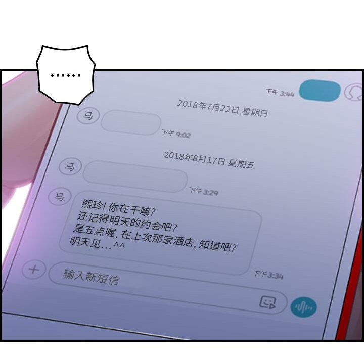 贪婪烈火第3话