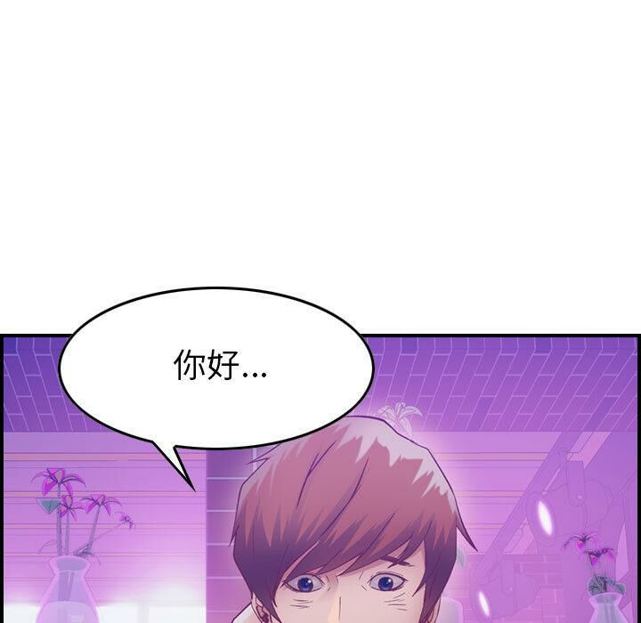 贪婪烈火第3话