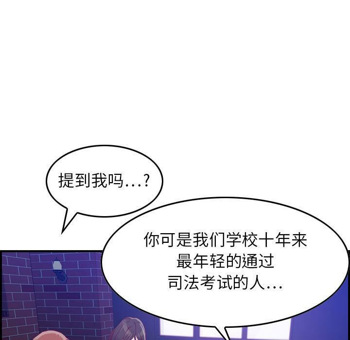 贪婪烈火第3话