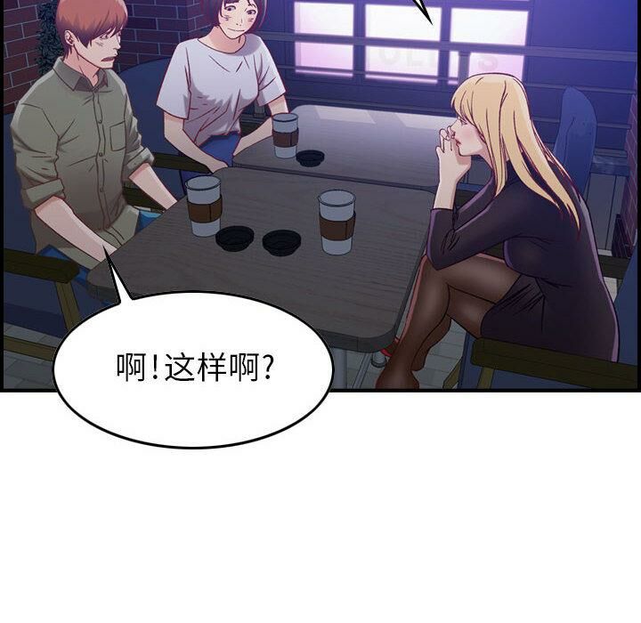 贪婪烈火第3话