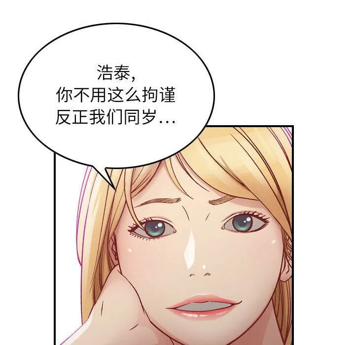 貪婪烈火第3話