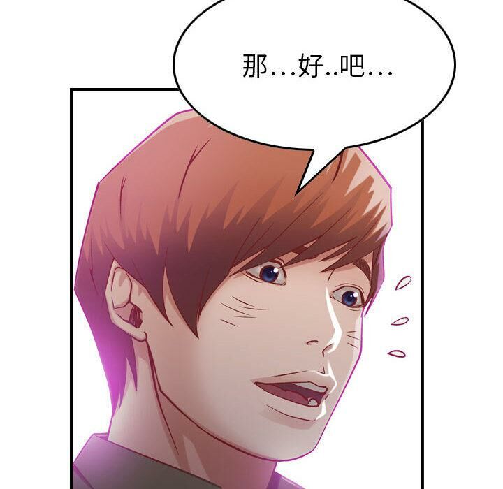 贪婪烈火第3话