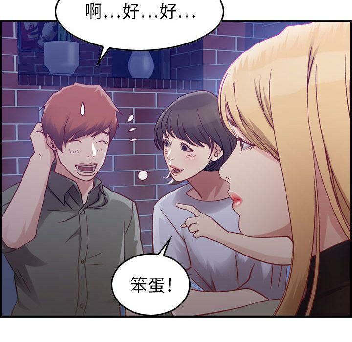 贪婪烈火第3话