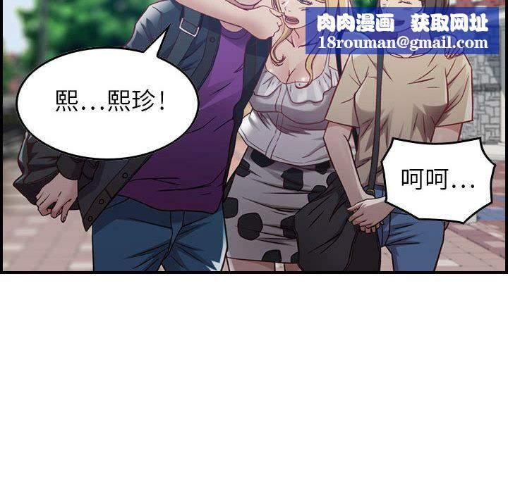 贪婪烈火第3话