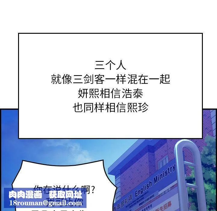 貪婪烈火第3話