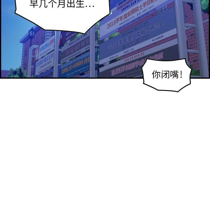 贪婪烈火第3话
