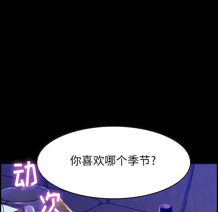 贪婪烈火第3话