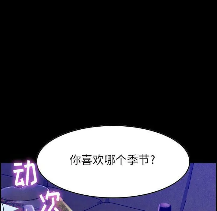 貪婪烈火第3話
