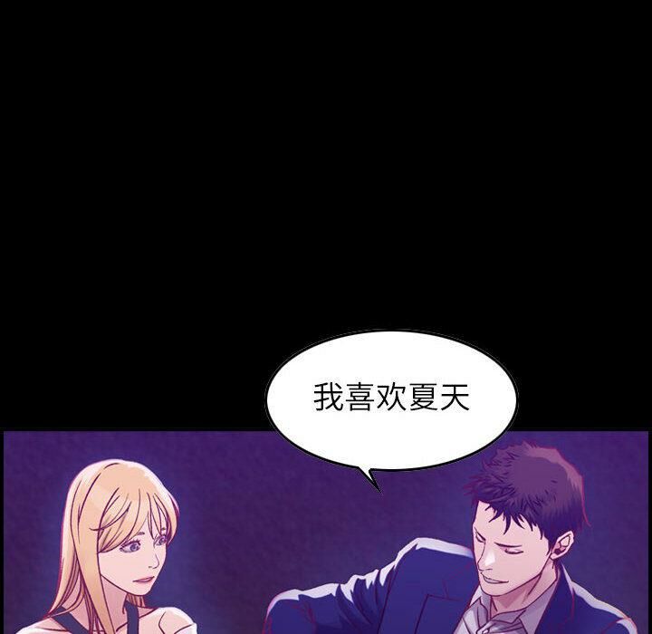 贪婪烈火第3话