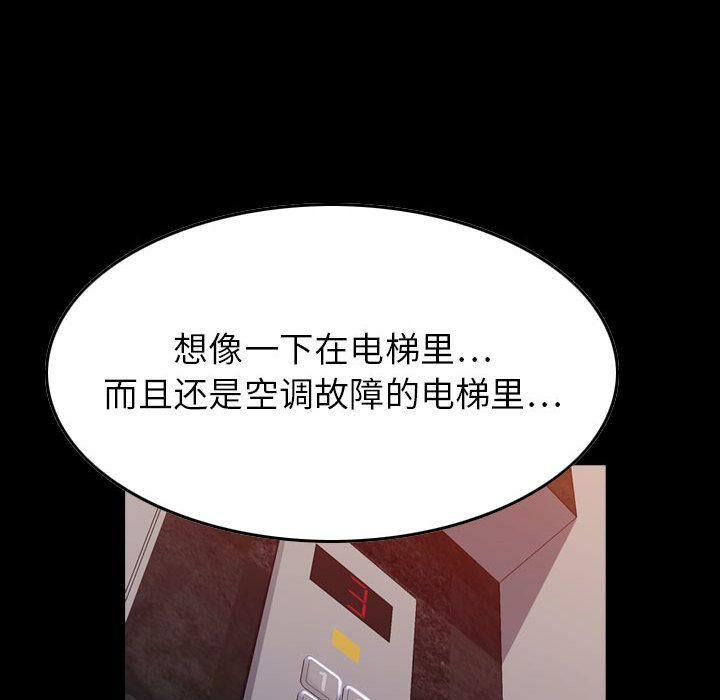 贪婪烈火第3话
