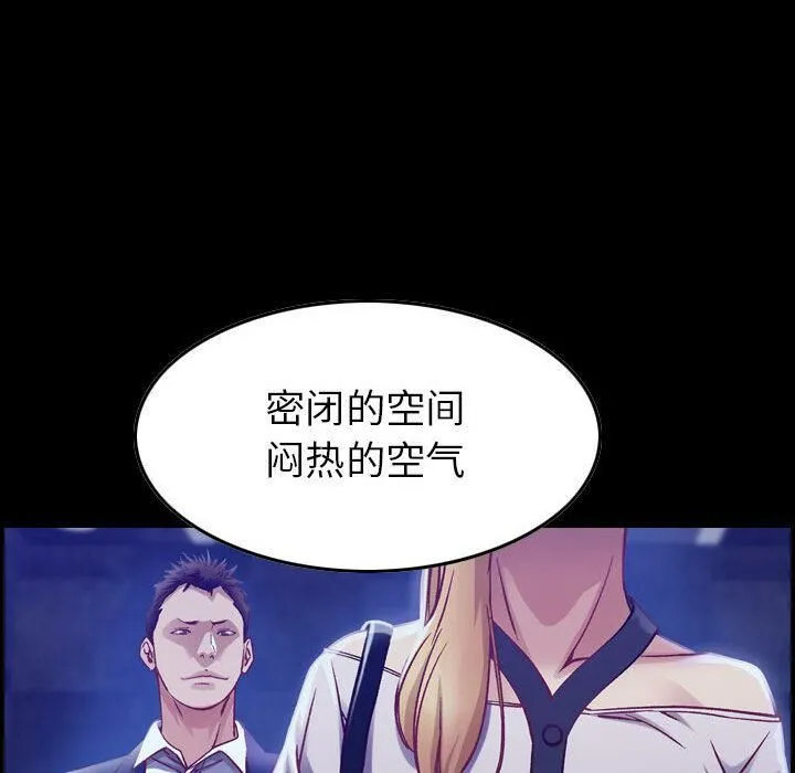 貪婪烈火第3話
