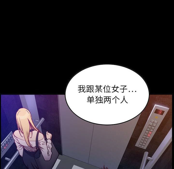 贪婪烈火第3话