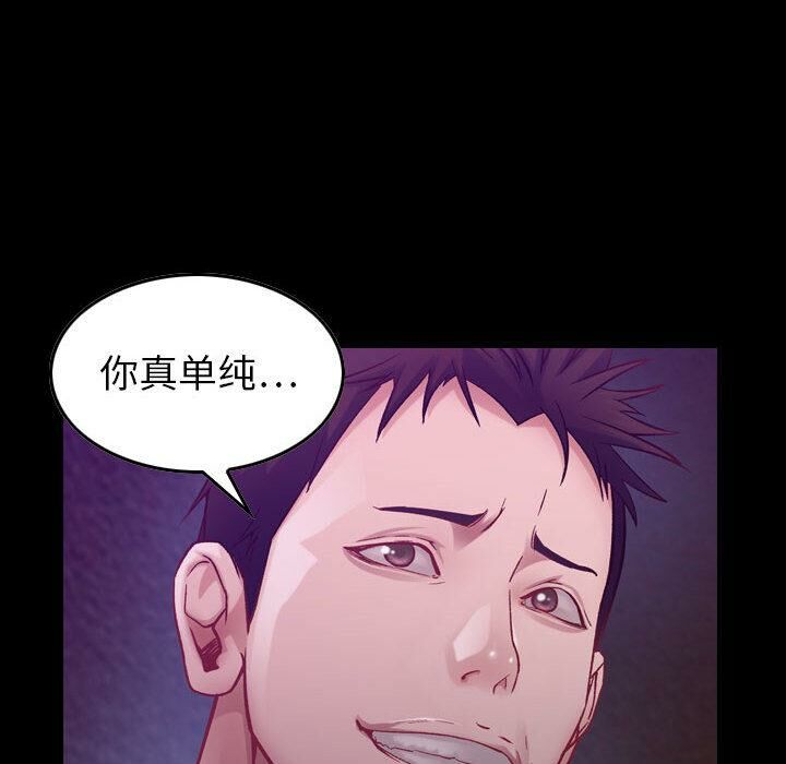 贪婪烈火第3话