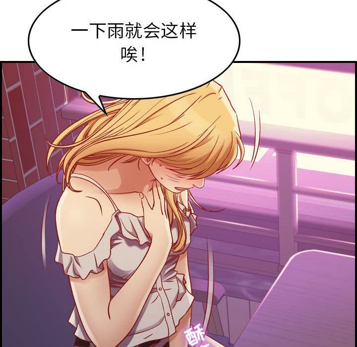贪婪烈火第3话