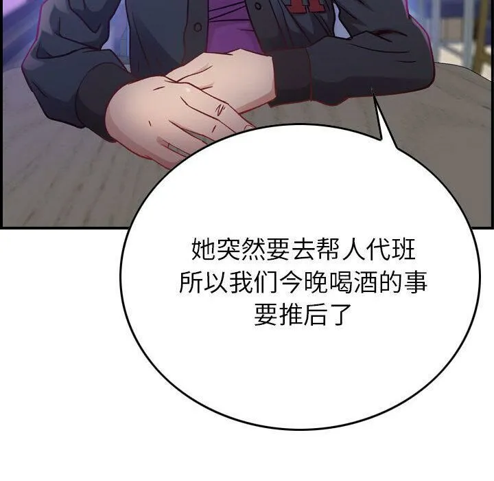 貪婪烈火第3話