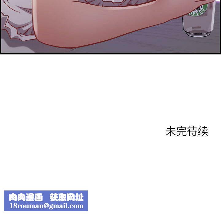 贪婪烈火第3话