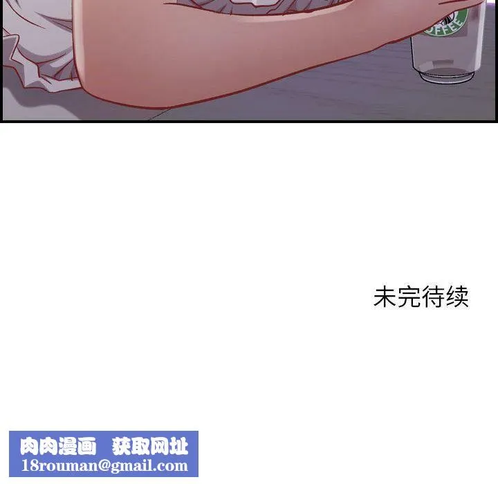 貪婪烈火第3話