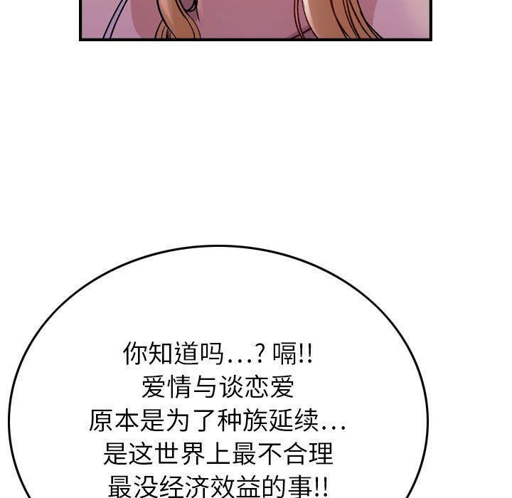 贪婪烈火第4话