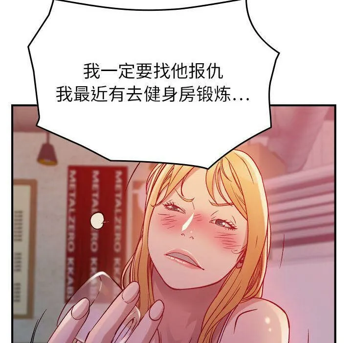 貪婪烈火第4話