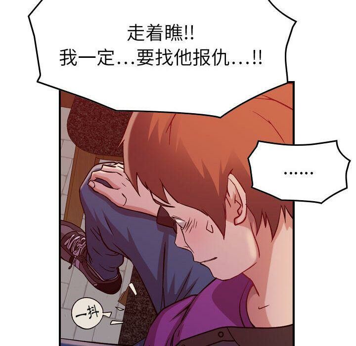 贪婪烈火第4话