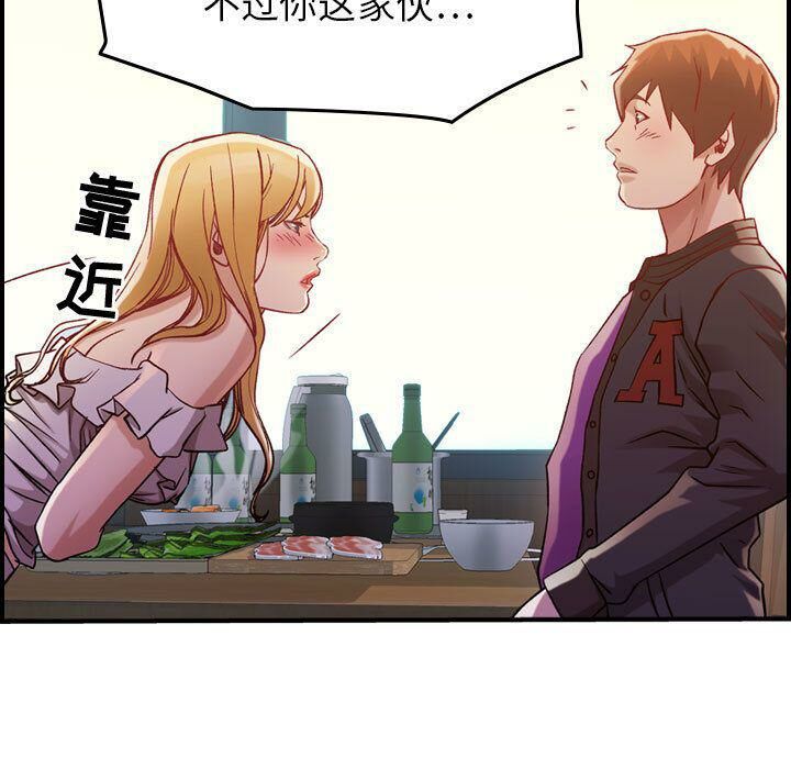 贪婪烈火第4话