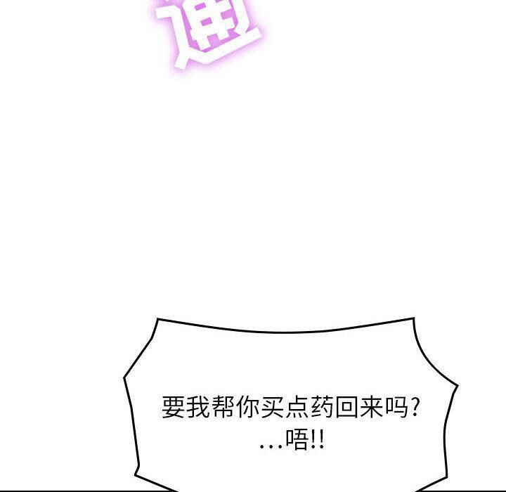 贪婪烈火第4话
