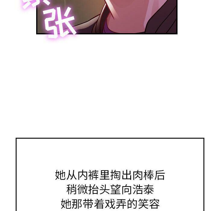 貪婪烈火第4話