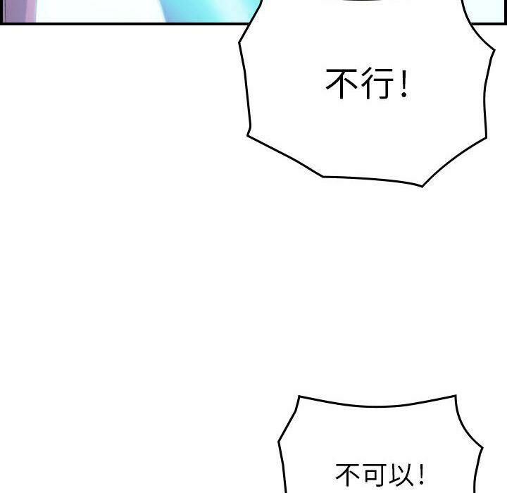 贪婪烈火第4话